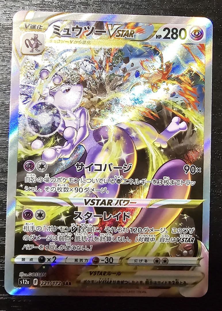 ポケモンカード 5枚セット