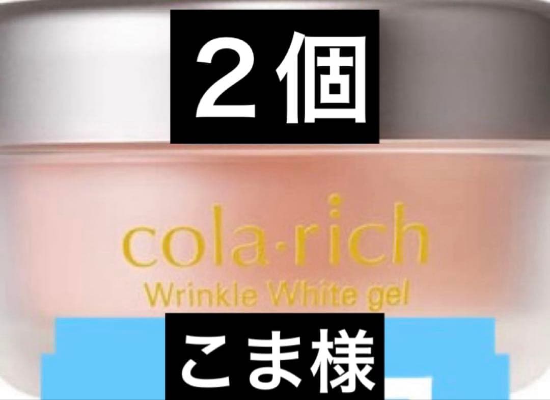 コラリッチ EX リンクルホワイトジェル 55g