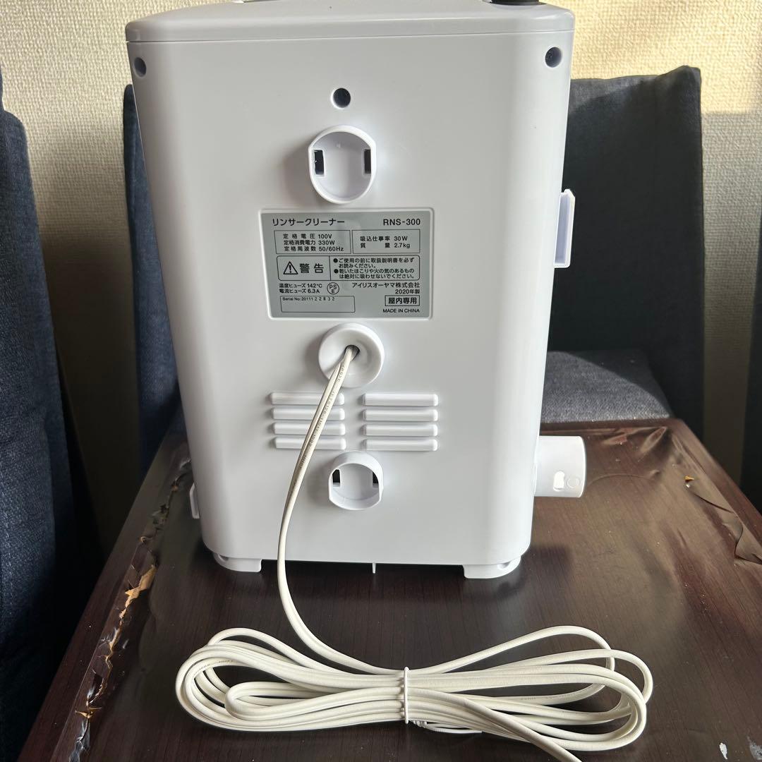リンザークリーナー RNS-300 本体