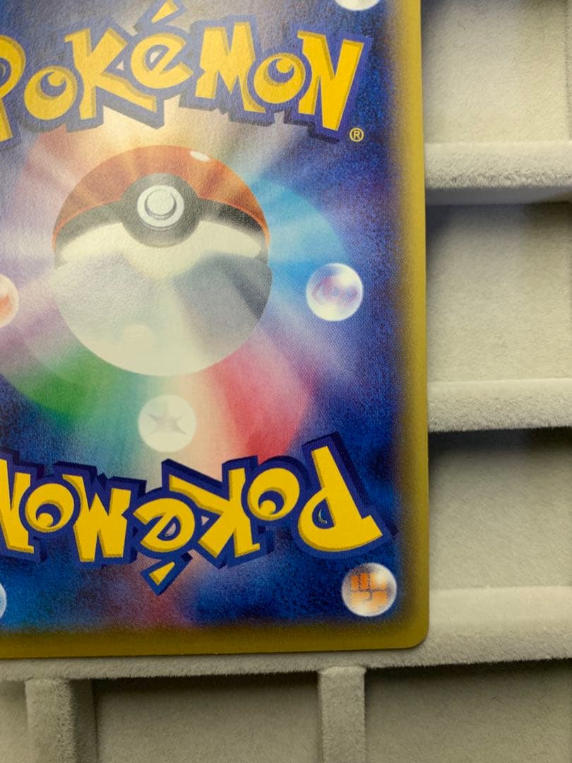 【早い者勝ち‼︎】ギャラドスEX UR XY9 破天の怒り 089/080