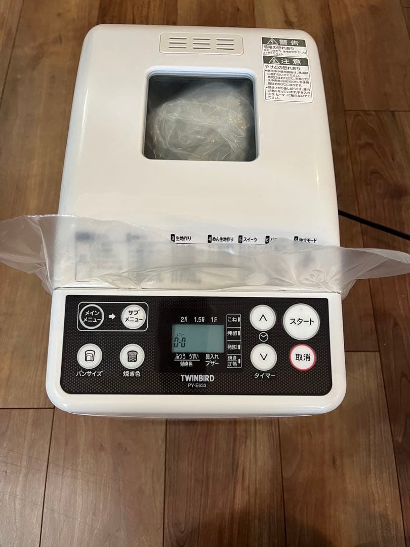 【未使用品】TWINBIRD PY-E633 マルチホームクッカー