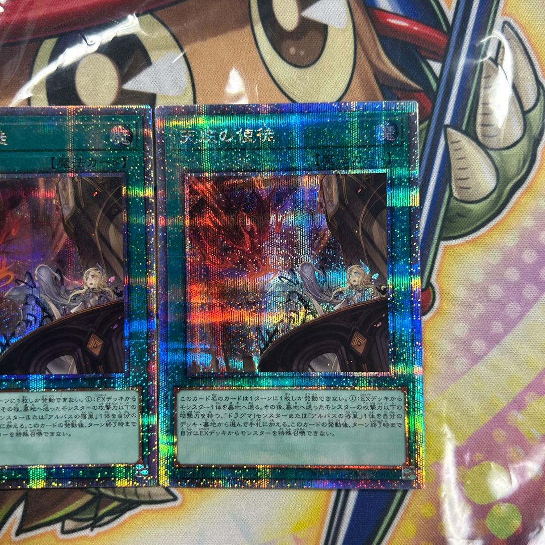 遊戯王　天底の使徒　25thシク　3枚セット　美品