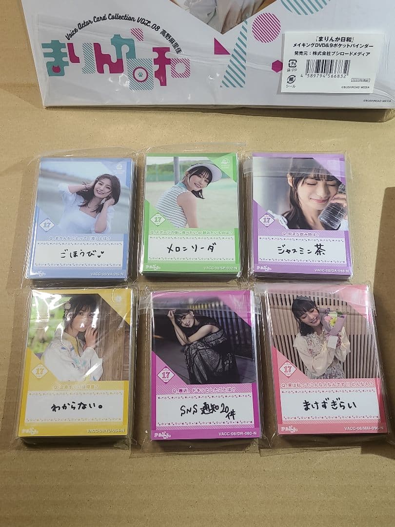 高野麻里佳　DVD付きバインダー&トレカRRR以下コンプセット