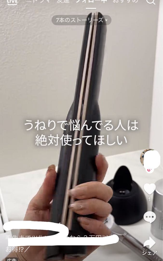 新品 MEDULLA SONIC-SHINE PRO ヘアケア