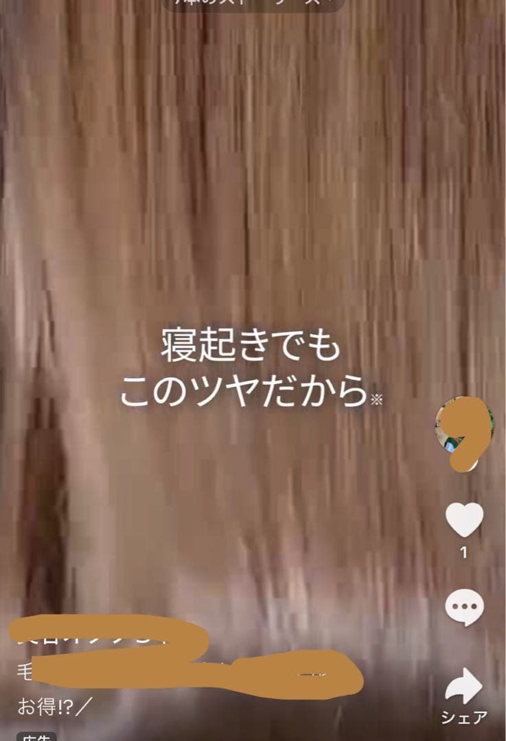 新品 MEDULLA SONIC-SHINE PRO ヘアケア