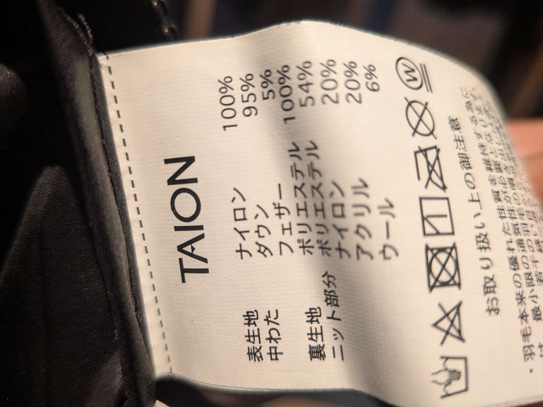 美品✨ TAION ハイネック ニットスリーブ ダウンジャケット 黒