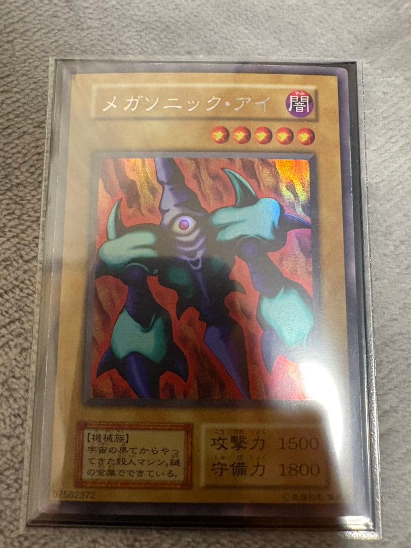 遊戯王初期カードまとめ売り