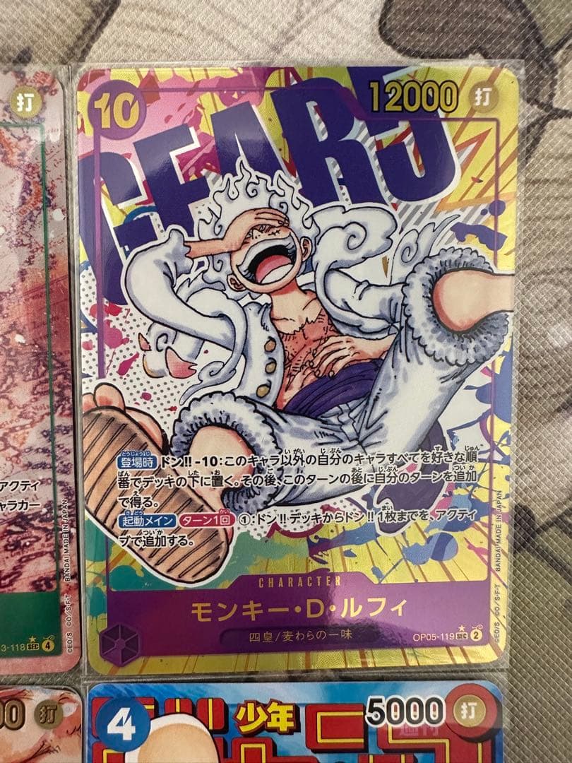 ワンピース カードゲーム モンキー・D・ルフィ 4枚セット
