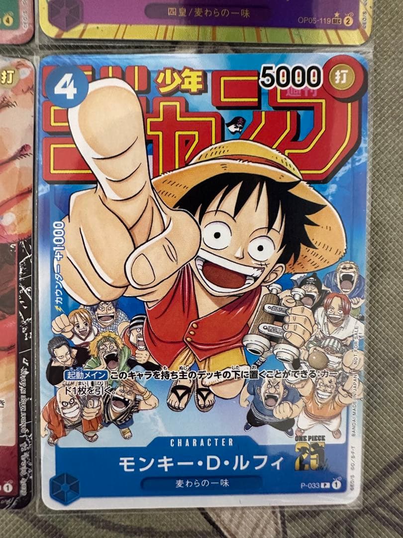 ワンピース カードゲーム モンキー・D・ルフィ 4枚セット