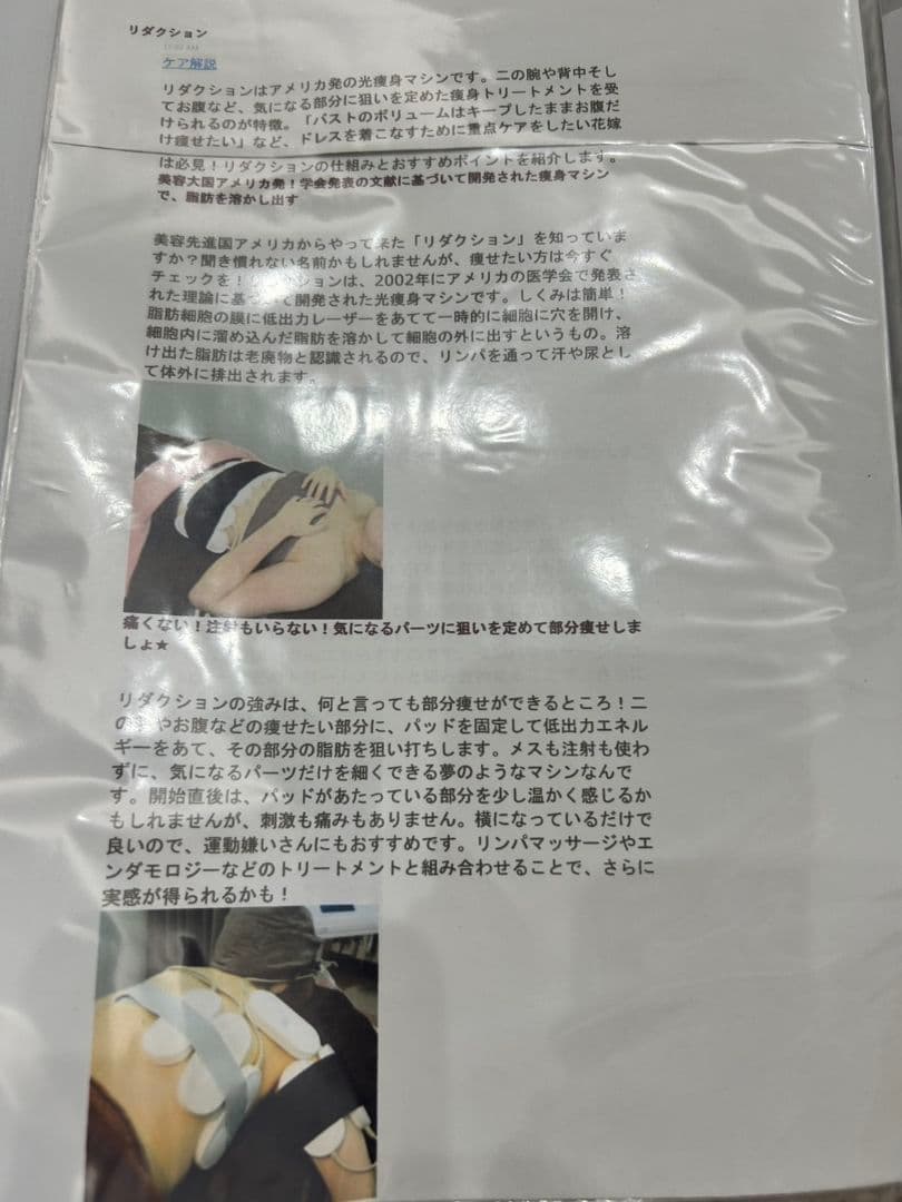 Reflection Pro 美顔器