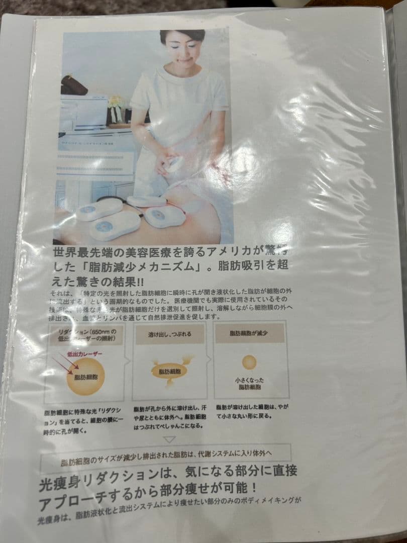 Reflection Pro 美顔器