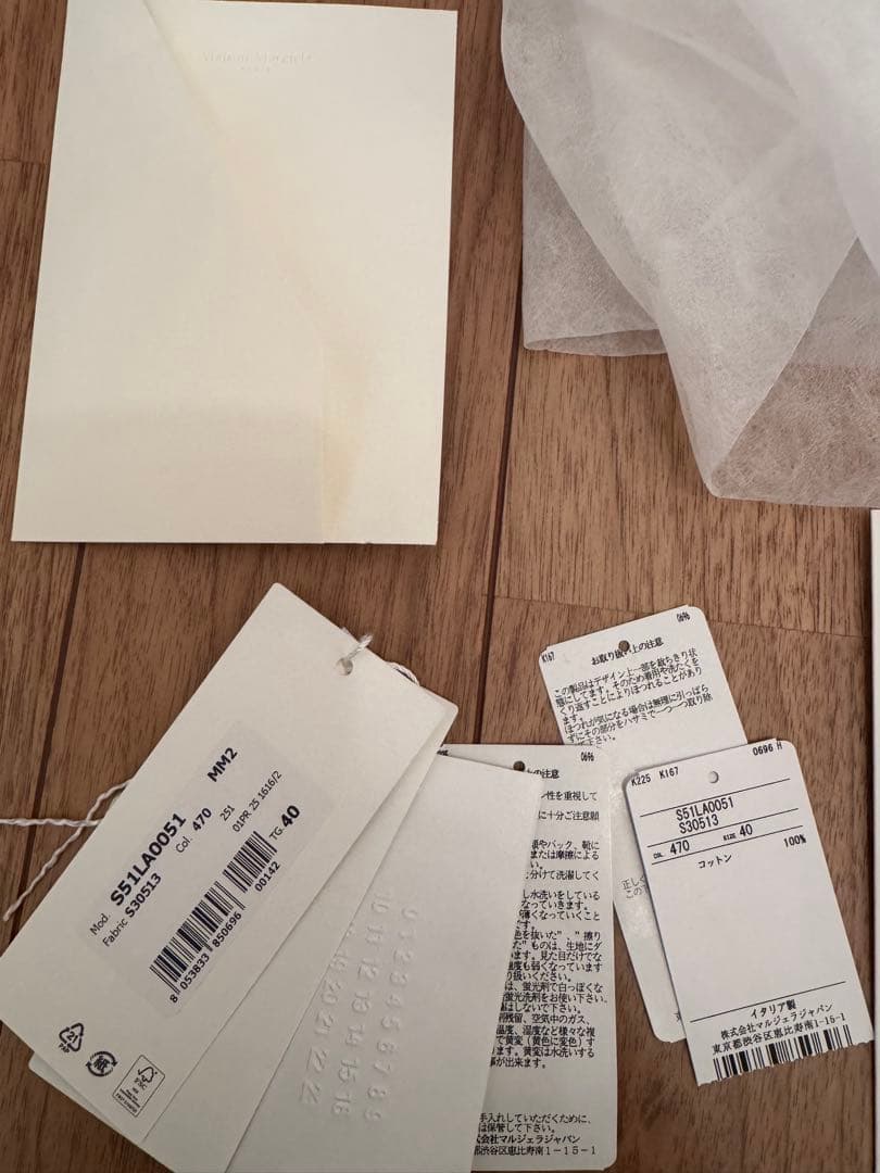 あちゃMaison Margiela S51LA0051 カットオフデニム