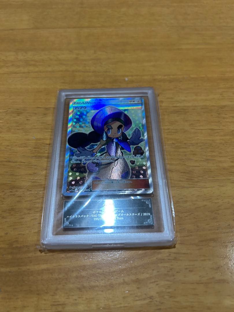 ポケモンカードセット PSA10 ARS10まとめ売り