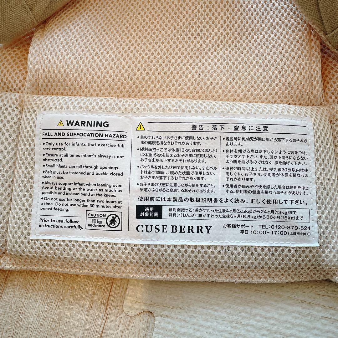 【夏さん専用】CUSEBERRY キューズベリーNICO ベビーキャリア