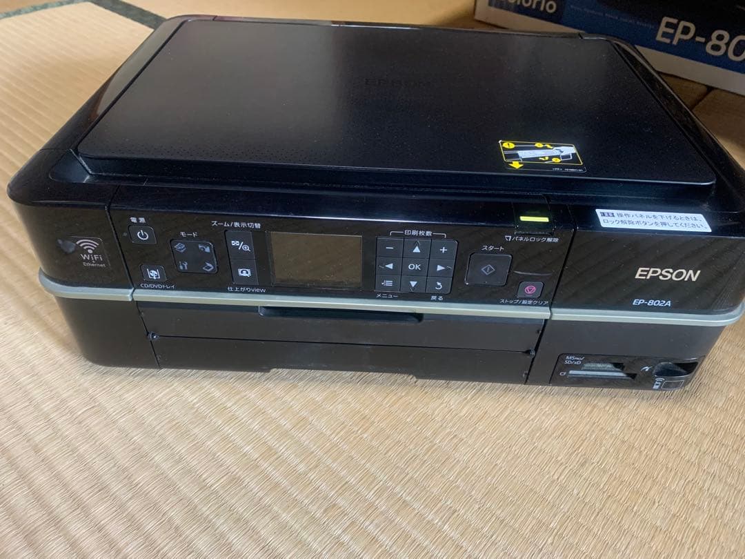 EPSONプリンタージャンク品