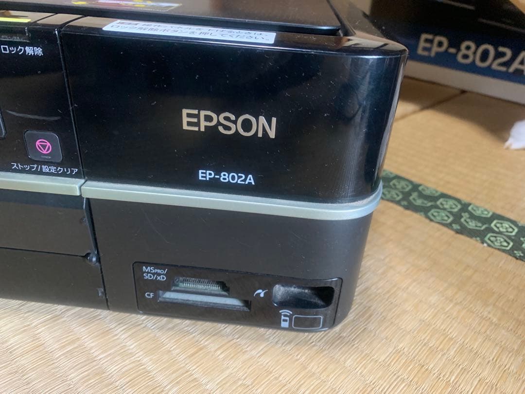 EPSONプリンタージャンク品