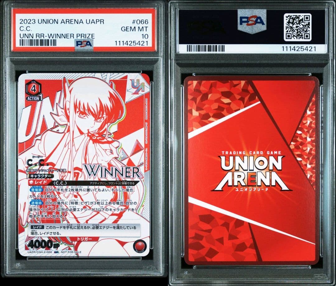 PSA10 ユニオンアリーナ C.C. winner ユニオンレア