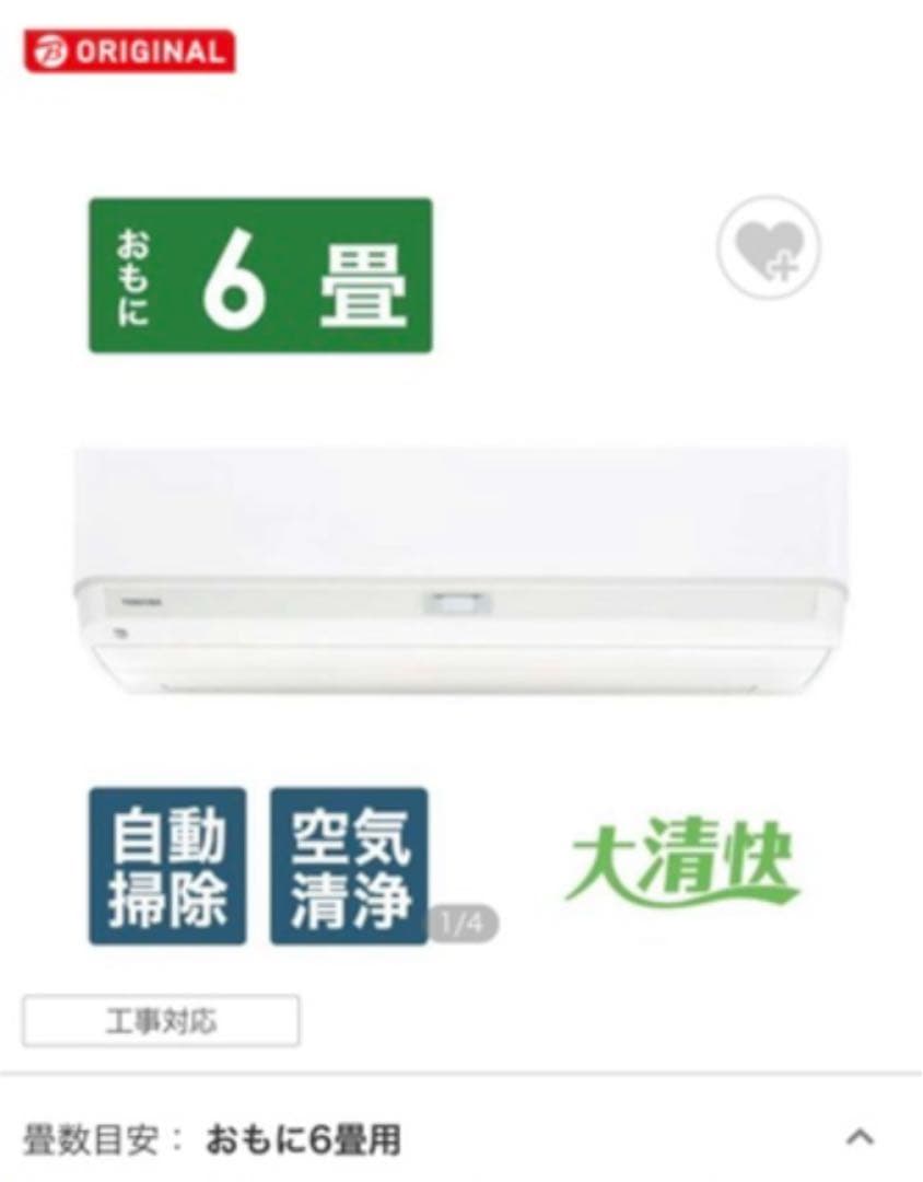 2022年 大清快 J-RBKシリーズ ホワイト エアコン 室内機