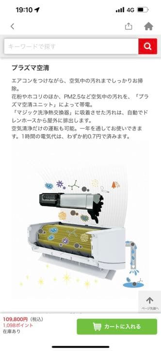 2022年 大清快 J-RBKシリーズ ホワイト エアコン 室内機