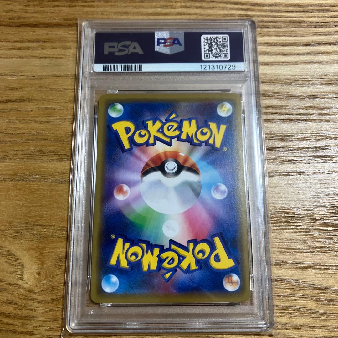 PSA10 リザードン＆テールナーGX RR SM11a リミックスバウト