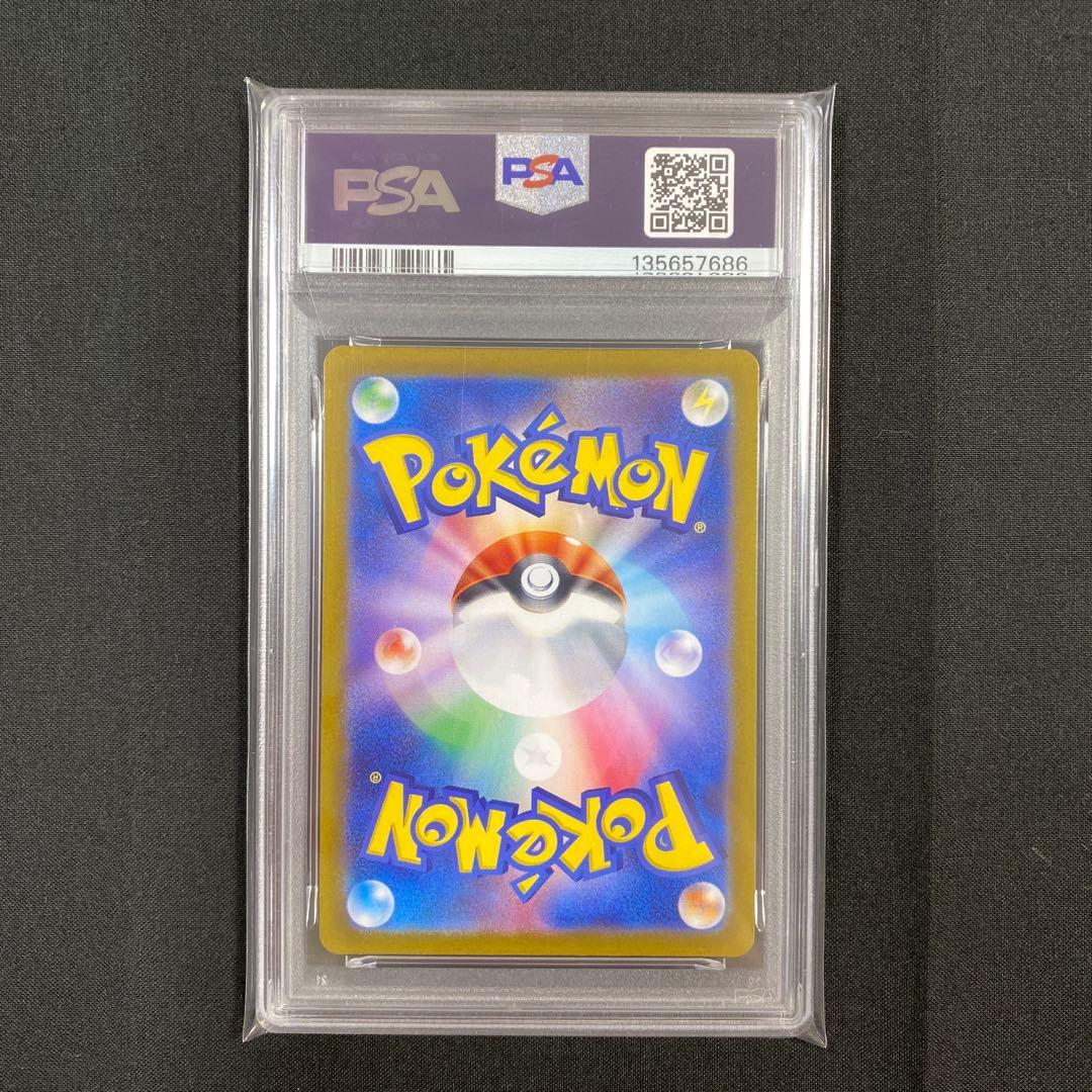 【PSA10】シャワーズ 134/165 SV2a マスターボールミラー