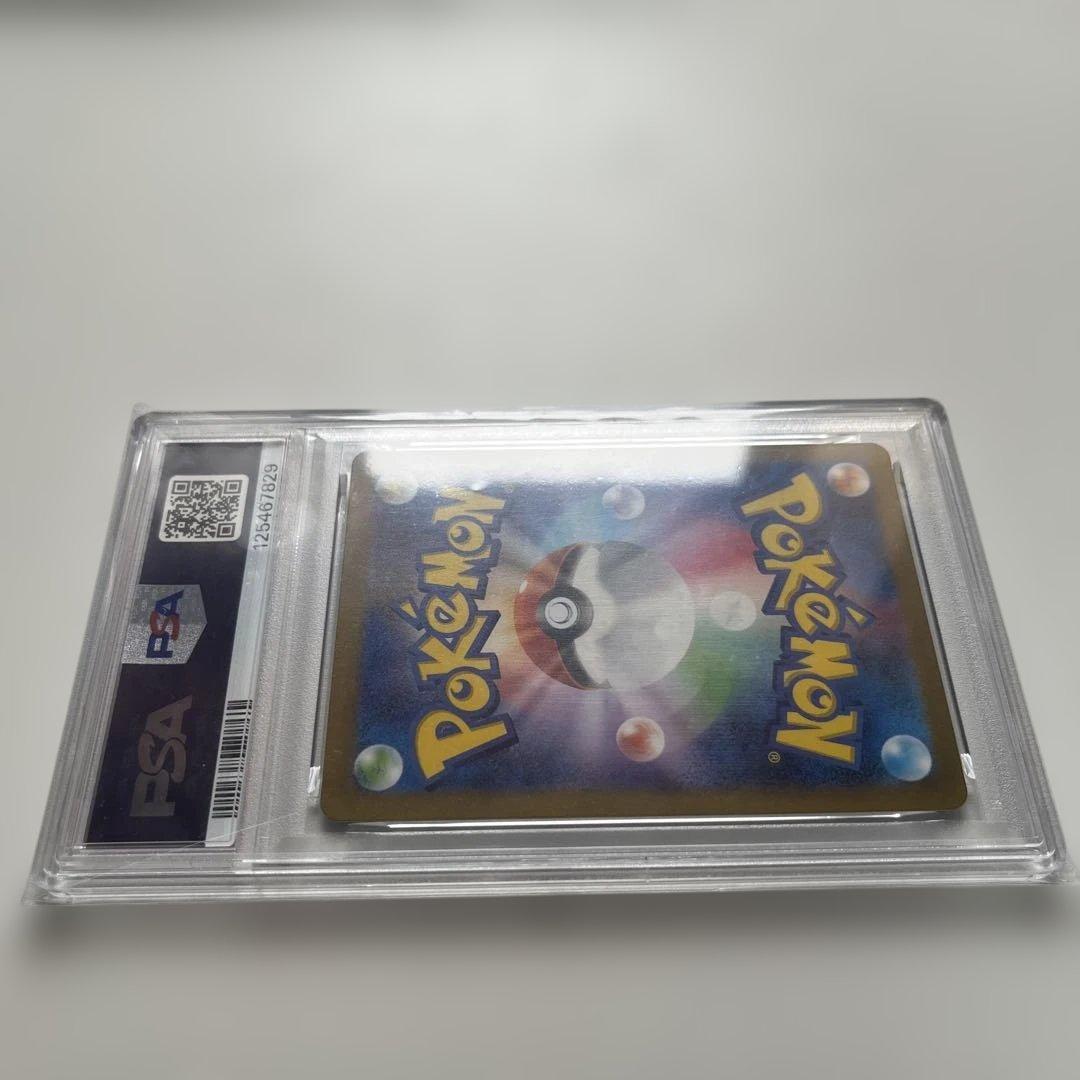 ヒトカゲ　AR sv2a 168/165 PSA10