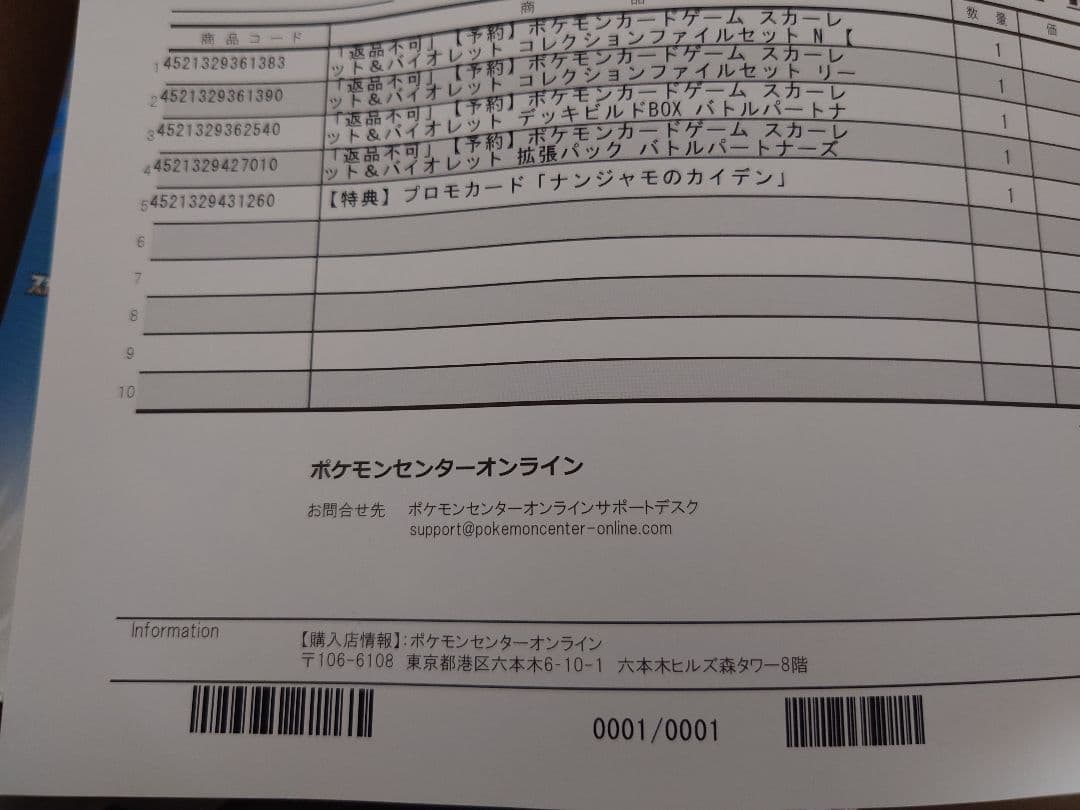 (初版）ポケセン産バトルパートナーズ　セット