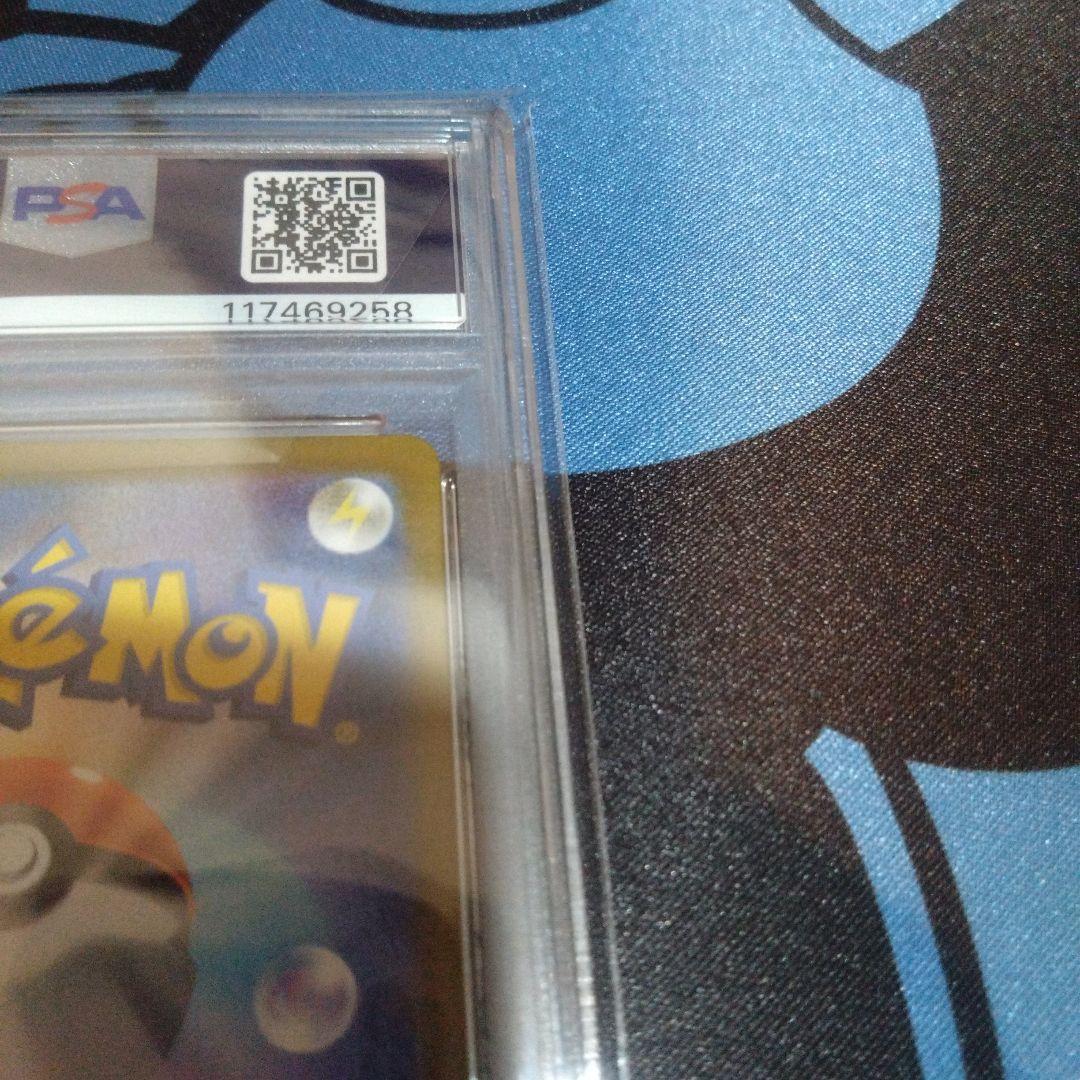 ポケモンカード　ポケカ　ブラッキーv　csr　sr　vクラ　psa10　カリン