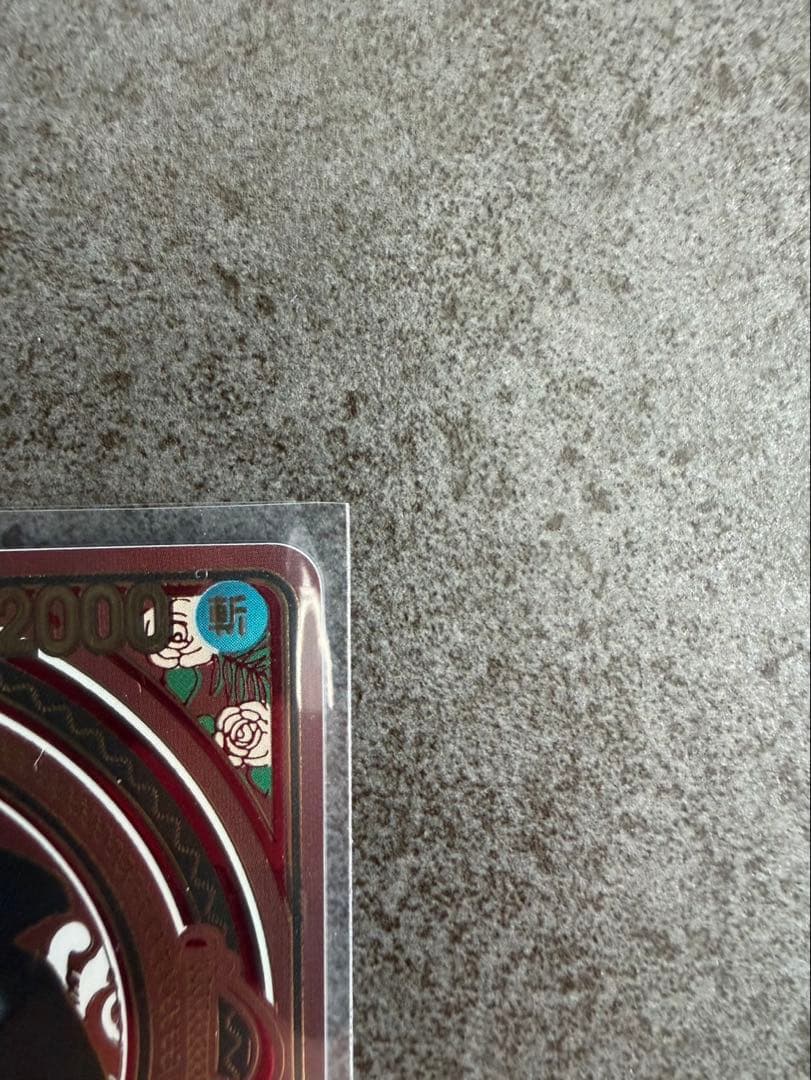 ワンピースカード シャンクス 受け継がれる意思