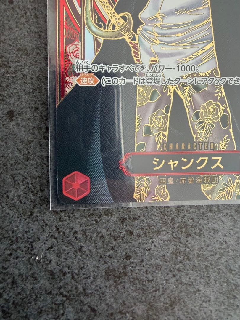 ワンピースカード シャンクス 受け継がれる意思