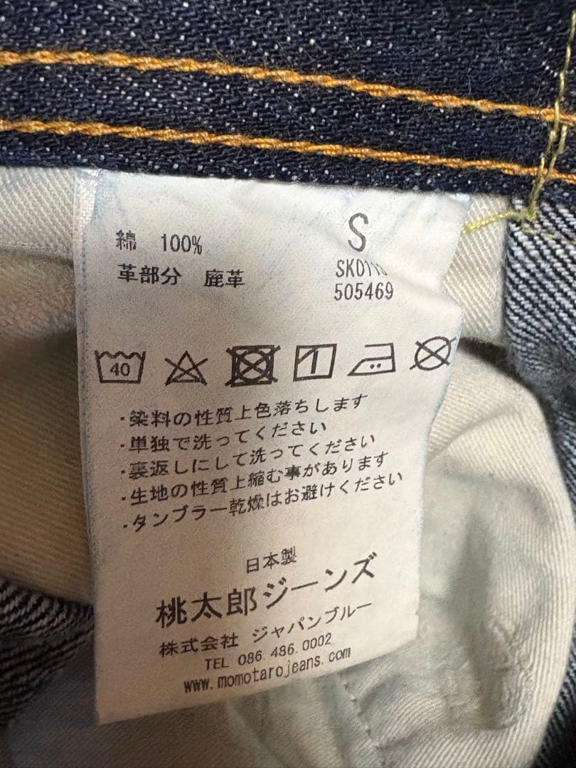 桃太郎ジーンズ ワイドデニムパンツ