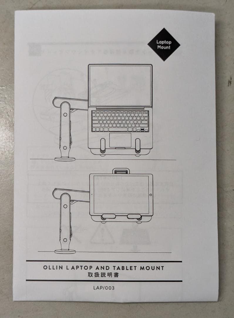 オーリン ラップトップ＆タブレットマウント MM-LAP ハーマンミラー