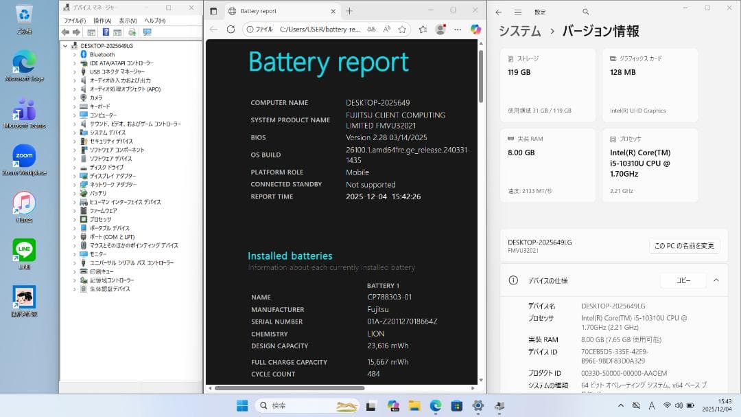 LG：LIFEBOOK U9310 Win11 i5 SSD Office付き