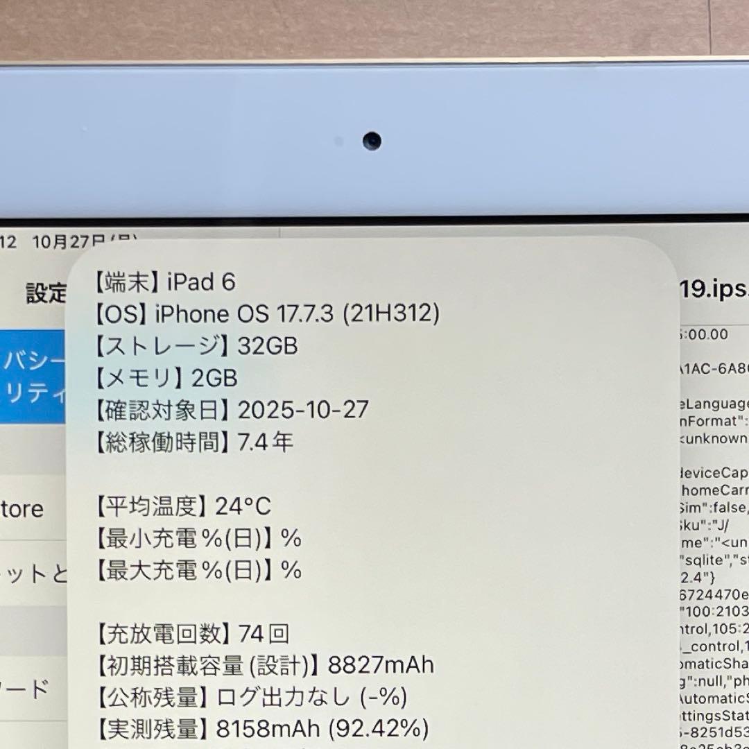 iPad 第6世代　A1893　Wi-Fiモデル　シルバー　32GB #9