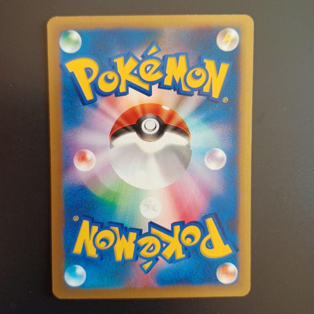 シジマのポケモン　6枚セット