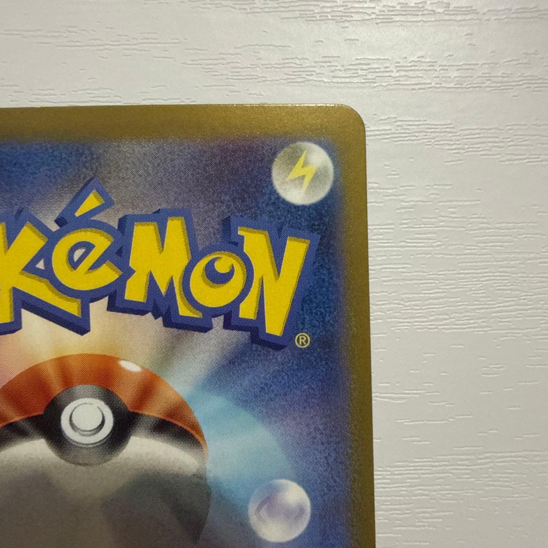 T*C様 サンダーex SAR SV2a ポケモンカード151 204/165