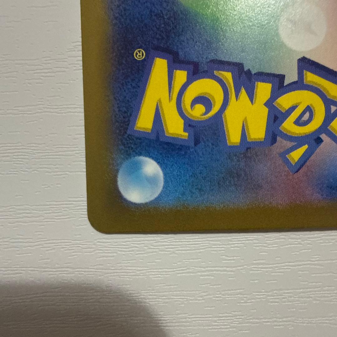 T*C様 サンダーex SAR SV2a ポケモンカード151 204/165