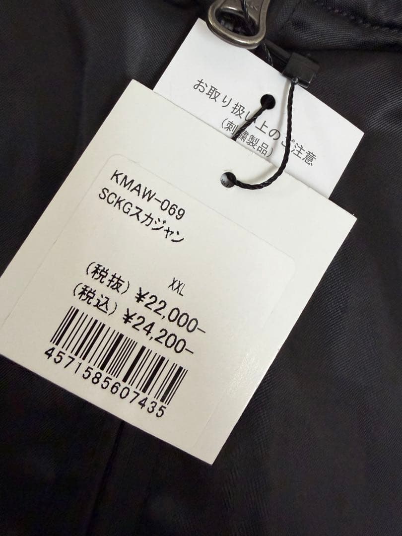 新品未使用 キン肉マン スカジャン XXLサイズ リバーシブル ステカセキング