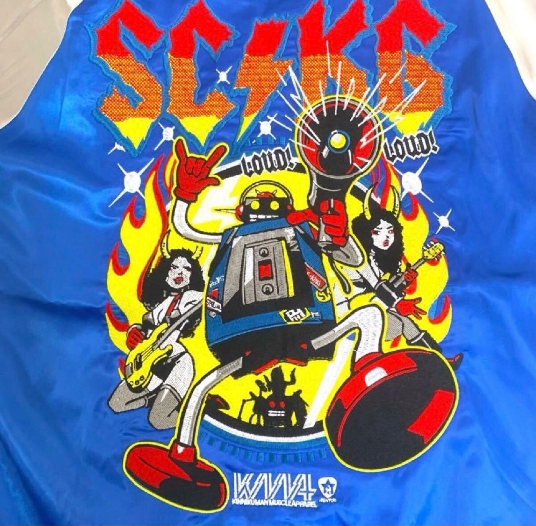 新品未使用 キン肉マン スカジャン XXLサイズ リバーシブル ステカセキング