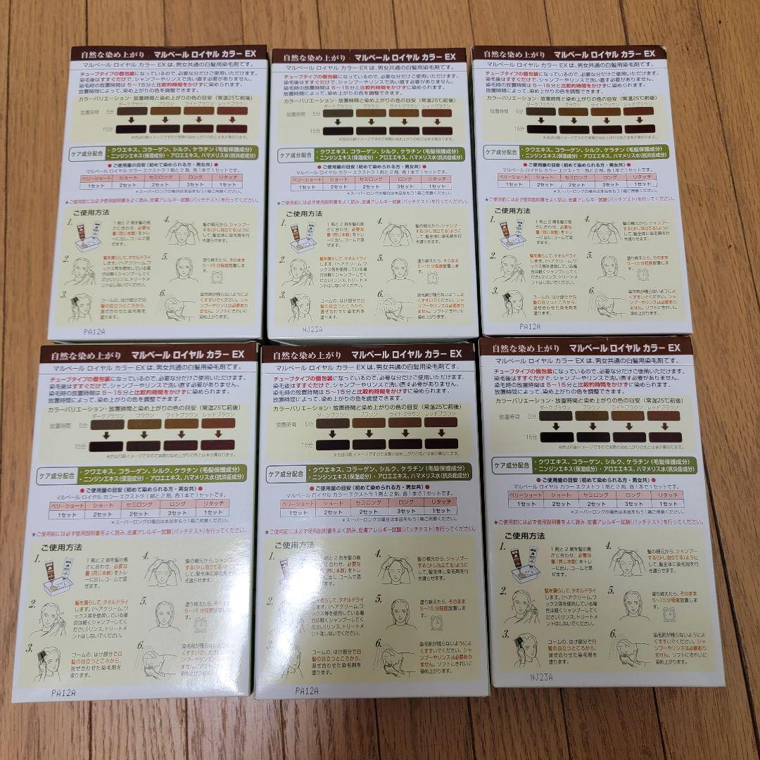 MULVEIL ロイヤルカラー ライトブラウン04 6箱セット