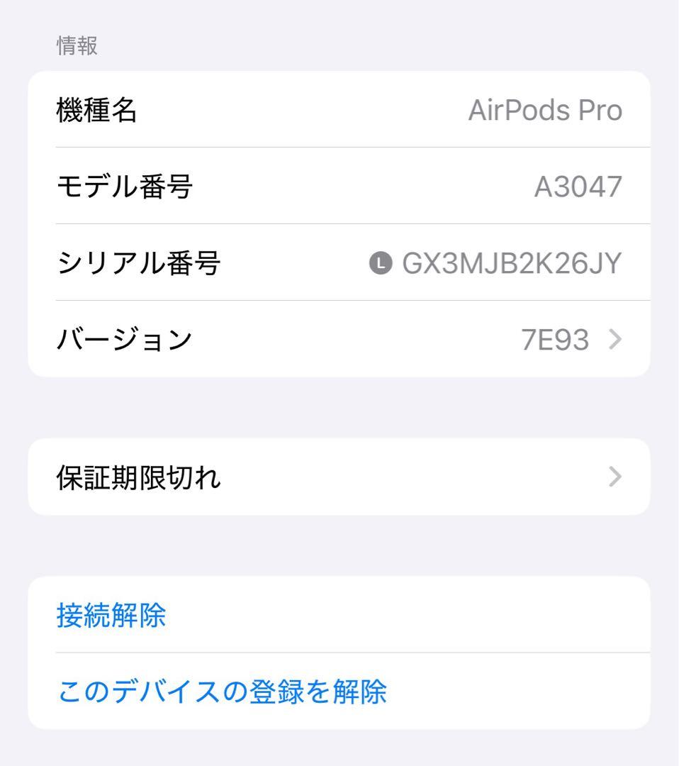 超美品　AirPods Pro 第2世代 本体 充電ケース USB-Cケーブル付