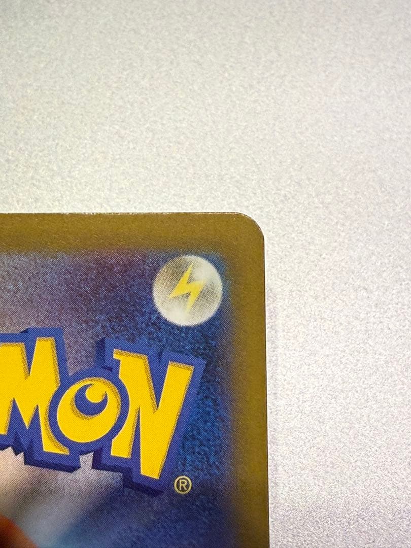 ピカチュウ　EX SAR m2a 234/193 その他おまけ多数