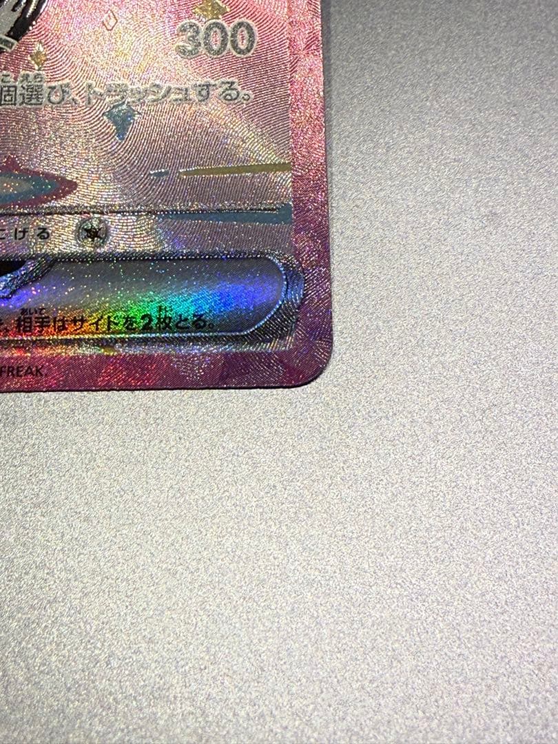 ピカチュウ　EX SAR m2a 234/193 その他おまけ多数