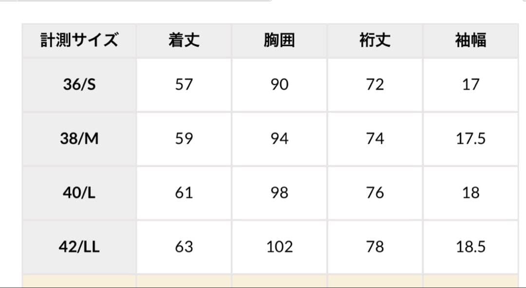 ハーレーオブスコットランド　オパール（ファウナ）タートルネックセーター　38