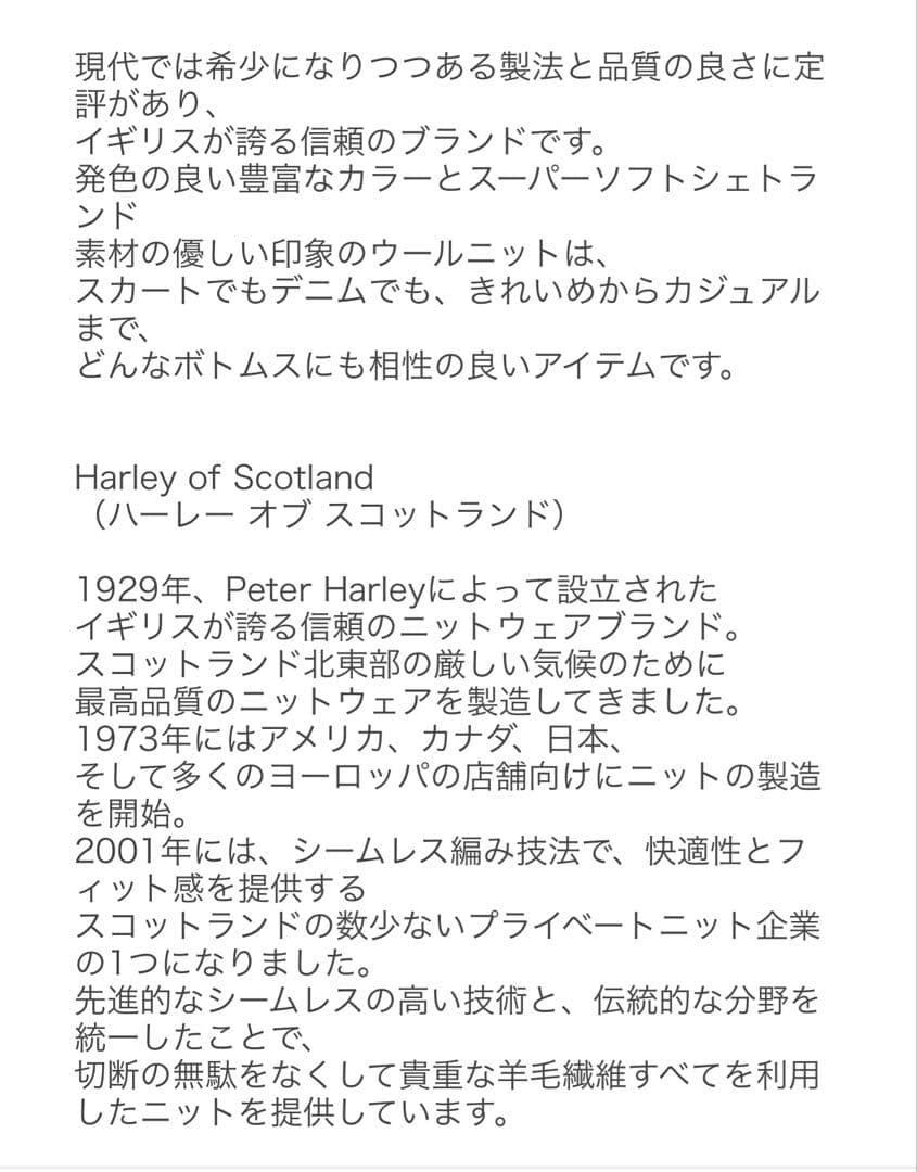 ハーレーオブスコットランド　オパール（ファウナ）タートルネックセーター　38