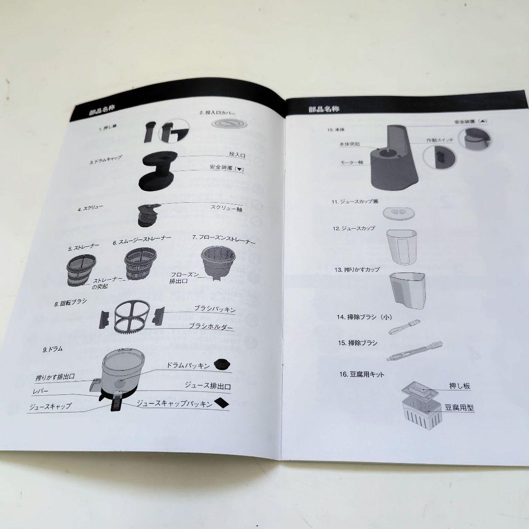 赤色ジューサー・ミキサー