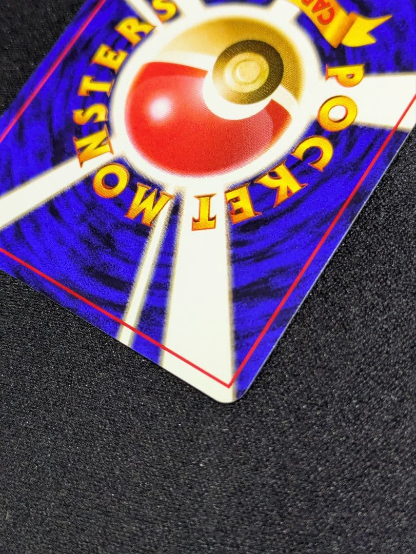 【状態：B++（良品）ナツメのゲンガー　進化セット　旧裏【商品連番：1206】