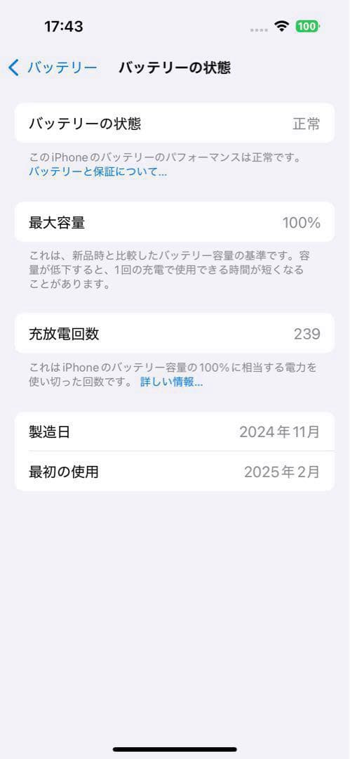 iPhone16 128G ホワイト