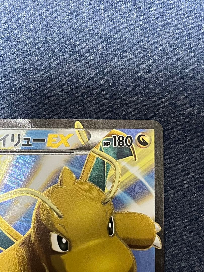 カイリューEX SR XY3 ライジングフィスト 100/096