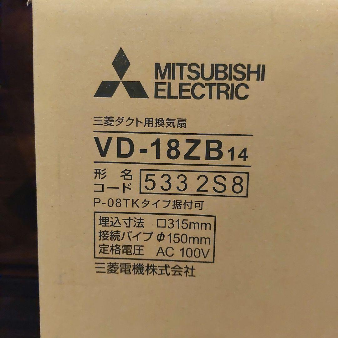 三菱電機 換気扇 VD-18ZB14 ダクト用換気扇